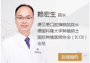 德贝美口腔种植牙主治医师