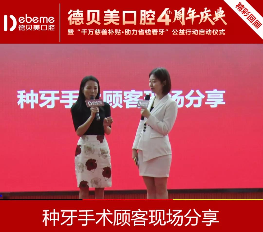 @深圳人，看牙有福了！德贝美口腔4周年庆发放千万看牙补贴！(图7)